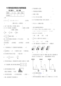 北师大版五年级数学试题