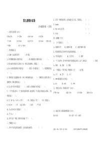 北师大版小学数学五年级上册期末试卷