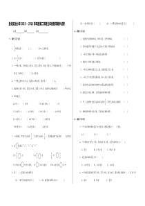 卧龙实验小学第二学期五年级数学期中试卷