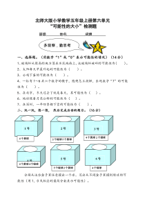 可能性的大小练习题