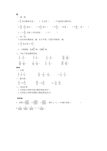 同分母加减法练习题