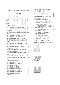 向阳路小学五年级数学上册第六单元多边形测试题