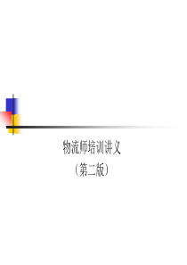 物流师4890263944