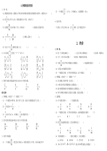 小学五年级分数期末专项复习题