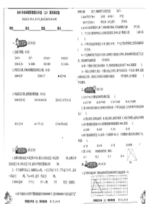 小数报五年级数学上册期末测试题