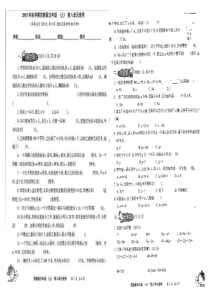 小数报五年级数学上册第八单元测试题