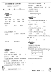 小数报五年级数学上册第四单元测试题