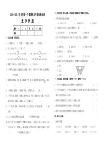 平原县第一学期五年级数学期末试卷