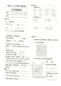 当涂县五年级下册数学期末考试卷