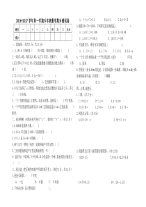 海南区2016-2017第一学期五年级数学期末试卷
