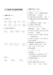 湘教版小学五年级数学下册期末测试题