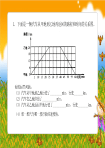 看图找关系练习题