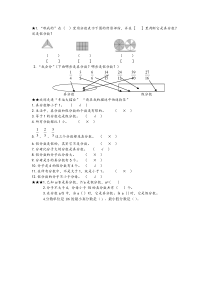 真分数假分数练习题