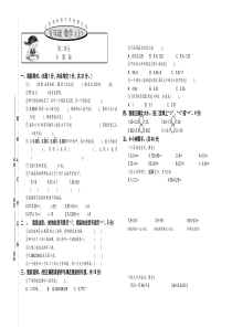 第2单元小数除法练习题(B)