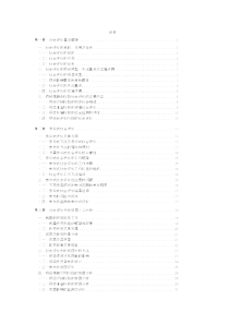 XXXX年咨询师继续教育-工程项目社会评价方法-讲义