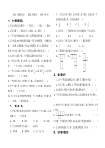 第二单元长方体(一)测试题