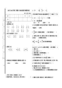 第二学期苏教版五年级数学竞赛试题2016.3