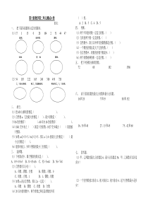 第十册数学第二单元测试A卷