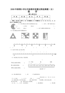 第四单元分数的意义和性质(B)练习题