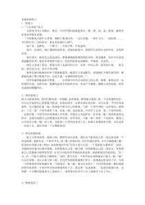 表演训练练习