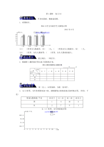 苏教版五年级数学上册11.4整理与复习练习题及答案