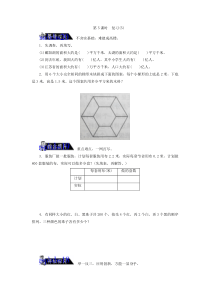 苏教版五年级数学上册11.5整理与复习练习题及答案