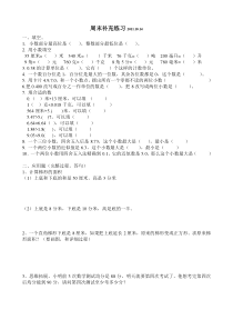 苏教版五年级数学上册小数单元针对练习