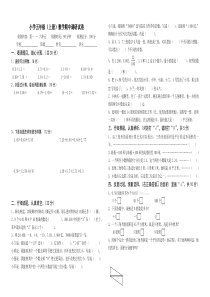 苏教版五年级数学上册期中考试卷