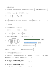 苏教版小学数学五年级下册期中试卷及答案