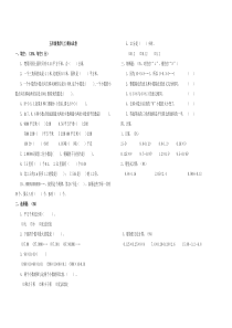 苏科版五年级数学(上)期末试卷