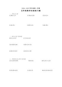 计算练习题(8)