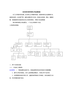 赵焕顶针运营