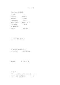 青岛版五年级数学上册第一单元复习课练习题及答案