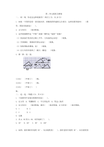 青岛版五年级数学上册第二单元提优自测卷及答案