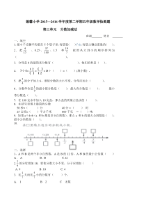 青岛版五年级数学下册第三单元分数加减法测试卷