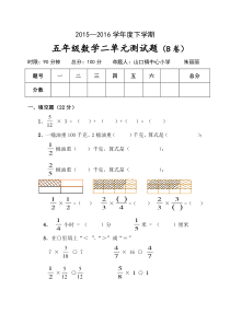 青岛版五年级数学下册第二单元试题(B卷)