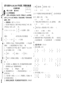 青岛版五年级数学第二学期期末复习题