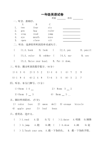 牛津一年级英语上学期期末复习试卷