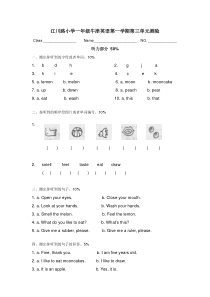 牛津小学一年级英语第一学期第三单元测验题