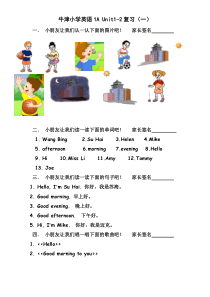 牛津小学英语1A复习题