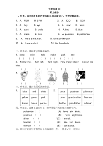 牛津小学英语1B期中测验题