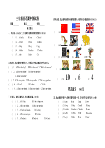 2017年三年级下学期英语期中测试卷