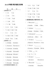 2017春PEP三年级英语下册第一次月考卷