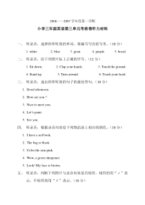 PEP1三年级英语第一学期Unit3测试题听力及答案