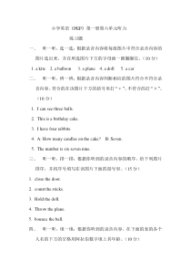 PEP1三年级英语第一学期Unit6测试题听力材料及答案