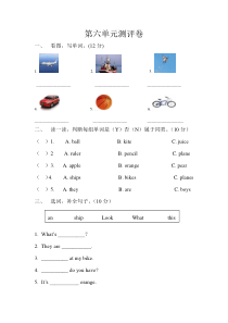 PEP小学三年级英语上册第六单元测评卷