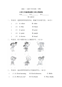 PEP小学英语三年级上册Unit3测试题