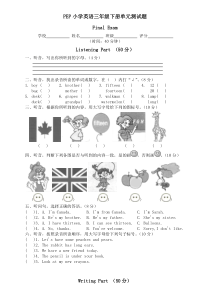 PEP小学英语三年级下册单元测试题4