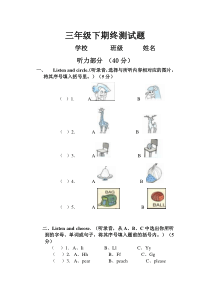 pep小学英语三年级下期终测试题及答案