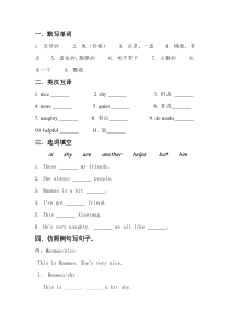 三下Module 1 Unit 1 Shes very nice练习题